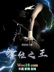nba锋卫王座