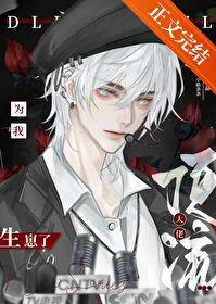死对头为我吃醋了吗短剧第二季