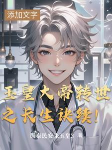 玉皇大帝重生