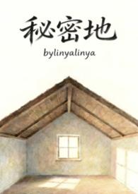 秘密地(骨科1v1 h)